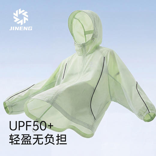 积能春夏连帽防晒皮肤衣防紫外线夜跑反光户外运动轻薄透气外套 商品图2