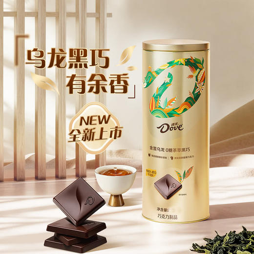 MM 山姆 德芙 金萱乌龙0糖茶萃黑巧 483g 商品图3