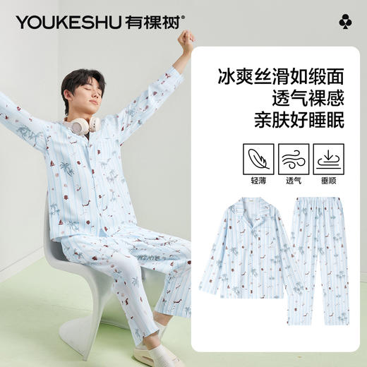 【L-3XL】【有棵树】男士凉感亲肤开衫家居服套装 商品图1
