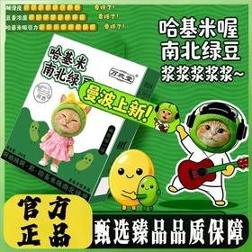 【哈基米南北绿豆豆浆】0脂肪 无乳糖 快乐无负担，豪爽配细腻，绵密又清甜， 营养早餐粉冲调豆浆懒人早餐豆浆健康QQ
