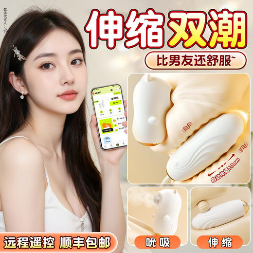 谜姬 嘟嘟熊吮吸跳蛋伸缩震动情趣女用品 商品图0