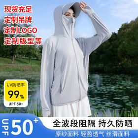 夏季新款防晒衣冰丝凉感男女同款宽松防晒服户外运动轻薄透气钓鱼