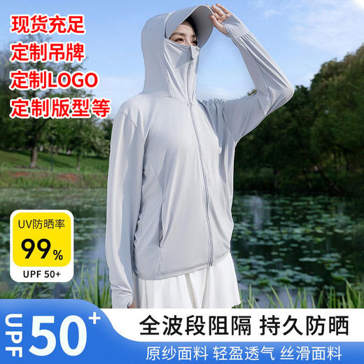 夏季新款防晒衣冰丝凉感男女同款宽松防晒服户外运动轻薄透气钓鱼 商品图0