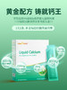 【宝嘉力】液体钙镁锌D3K2茉莉钙柠檬酸钙成人 15条/盒 商品缩略图1