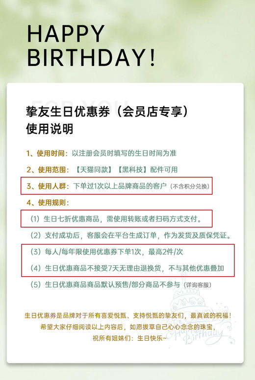 悦甄会员生日福利专属链接（福利专属 无质量问题不接受换款、退货） 商品图1