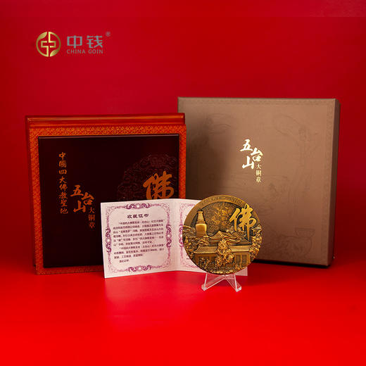 四大佛教圣地大铜章 四大佛山大铜章 单枚 四枚套装 商品图4
