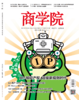 新刊热卖 | 2026年2-3月合刊：AI+知识产权，迎接新规则时代 商品缩略图0
