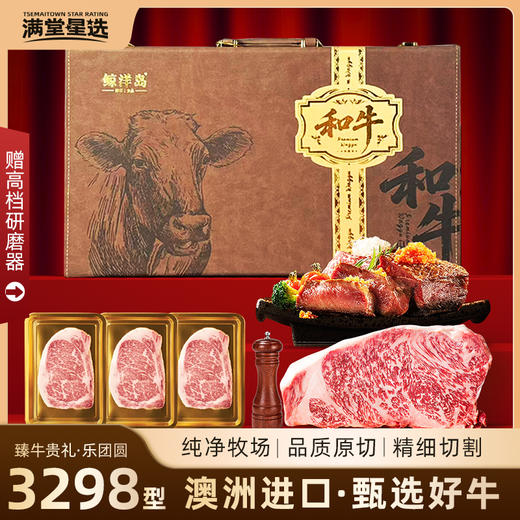 【顺丰特快】澳洲进口精选原切顶级牛排  肉质鲜嫩多汁 独特礼盒设计 - AXMT 商品图6