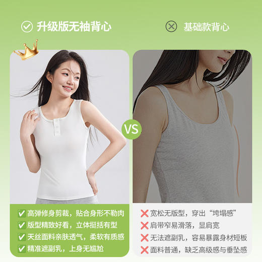 （合作款）天丝开扣背心yc0309020 商品图1