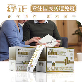 ⁵【图腾专利敏敏菌】纾正益生菌 一盒10条，格氏乳杆菌TTYS-839 乳酸ru球菌乳亚种AD-839/罗伊氏乳杆菌GYLB-13110g*10袋/盒【图腾】 YY05-QTT-TUT