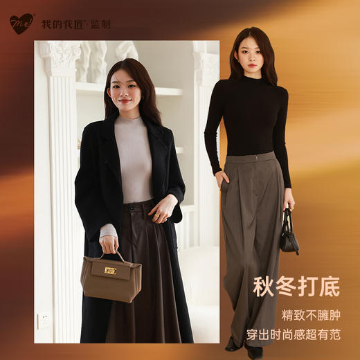 我的花匠Me！轻简绸丽半高领打底衫 东洋纺绸丽+竹丽尔竹纤维 细腻亲肤不刺痒，超细发热绸丽纤维，比羊毛更细、更轻、更温暖 商品图3