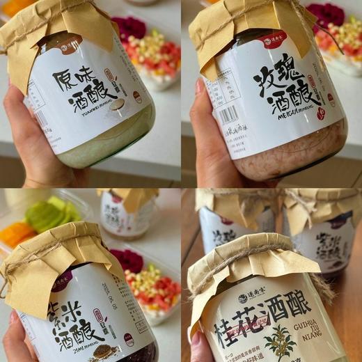 【💃女神节活动：买2发3！】云南纯手工酒酿，550克左右/瓶原味/紫米/玫瑰/桂花/四种口味任选，产自云南甜白酒之乡，通海曲坨关，以天然泉水，瓦坛酿造，没有多余添加，却藏着最质朴的醇厚！ 商品图6