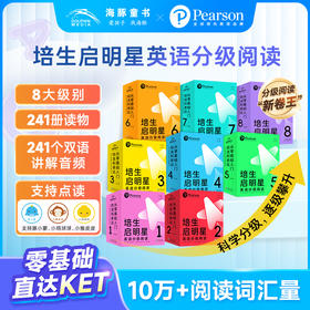 【点读版】培生启明星英语分级阅读3-6岁零基础新版幼儿英语预备基础提高级启蒙绘本