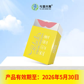 与菌共舞口香益生菌片（西瓜百香果味）