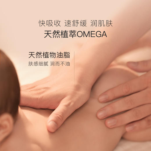 贝德美bodorme儿童沐浴油沐浴乳200ml 肤抚触无泪配方 商品图2