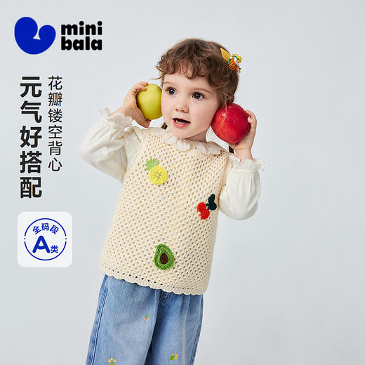 迷你巴拉巴拉宝宝背心镂空挑洞甜美可爱宝宝罩衣外穿2026春新品 商品图0