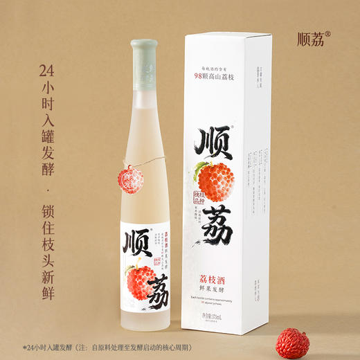 每拍2减8元【湾区认证 】【顺荔荔枝酒】一瓶约含98颗荔枝 24小时入罐 鲜果发酵 375ml/瓶 AA 商品图4