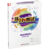 2026春 练习与测试 不含试卷 小学数学五年级下册5下 苏教版 小学同步教辅教材配套用书 江苏凤凰教育出版社 商品缩略图3