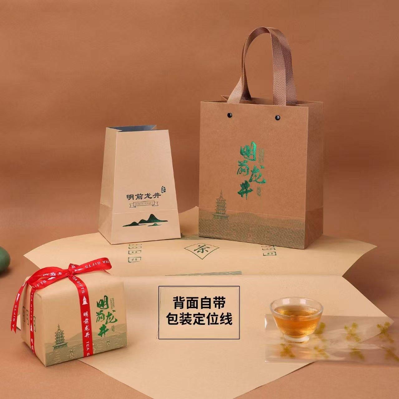 明前龙井【牛皮纸.半斤纸包】4元1套.1把25套.5把起包邮