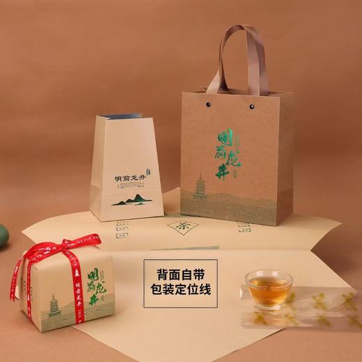 明前龙井【牛皮纸.半斤纸包】4元1套.1把25套.5把起包邮 商品图0