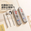 摩登主妇316L不锈钢筷子勺子套装304餐具盒一人用便携餐具收纳盒 商品缩略图2
