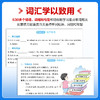 【一起同学】初中语境背单词 初中词汇1600初中7-9年级全国通用 商品缩略图3