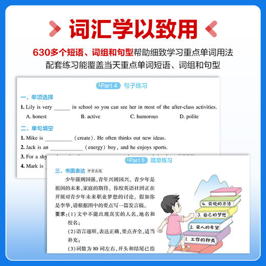 【一起同学】初中语境背单词 初中词汇1600初中7-9年级全国通用 商品图3
