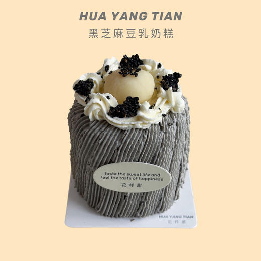 黑芝麻豆乳mini奶糕 商品图0