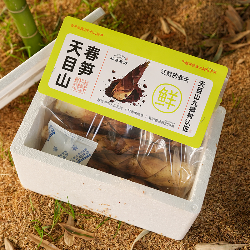 【春季上新-春天美味】新鲜现挖 临安春笋限时供应 朴食有方头茬天目山雷笋4斤装 杭州临安产地直供【约72小时内发货，雨天顺延】