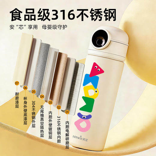 开学季新品！【守住孩子每一口饮水安全】天文指纹保温杯大容量宝宝保温水杯学生上学专用便携不锈钢儿童饮水杯 商品图4
