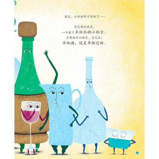 《带孩子看世界·想象力系列·第2辑》（全5册） 商品图12