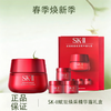 【全球购*可顺丰包邮·套装更优惠】SK-II新版大红瓶面霜致臻赋能焕采精华霜礼盒「大红瓶面霜80g(滋润版)+大红瓶面霜(滋润版)15g*3」 ·现货速达 商品缩略图0