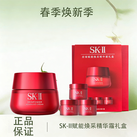 【全球购*可顺丰包邮·套装更优惠】SK-II新版大红瓶面霜致臻赋能焕采精华霜礼盒「大红瓶面霜80g(滋润版)+大红瓶面霜(滋润版)15g*3」 ·现货速达
