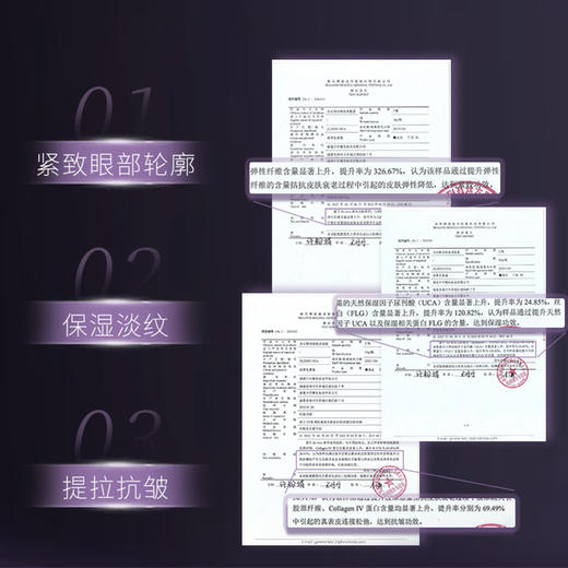 【中华老字号】片仔癀 皇后牌净妍焕采眼霜30g/瓶（赠旅行装15g*2支） 商品图5