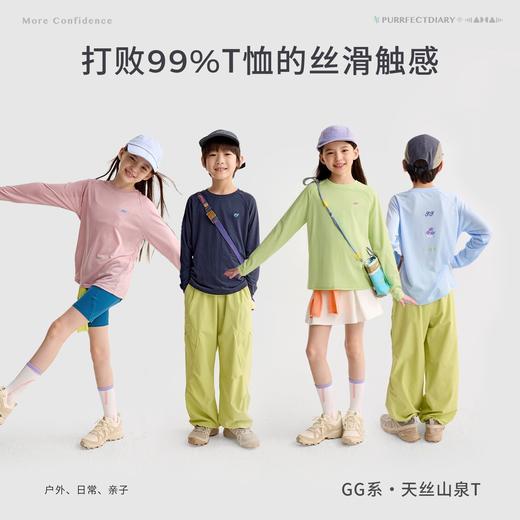 fx-咕噜日记儿童亲肤垂感运动户外T恤春季女童天丝吸湿透气男童长袖tPCTX2613-PCTX2614 商品图3