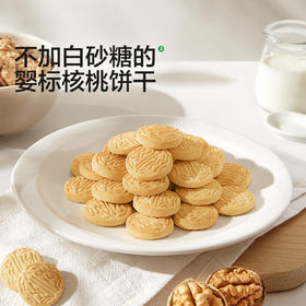 【宝宝馋了】婴幼儿核桃饼干  强化钙铁锌  送12月+婴幼儿食谱