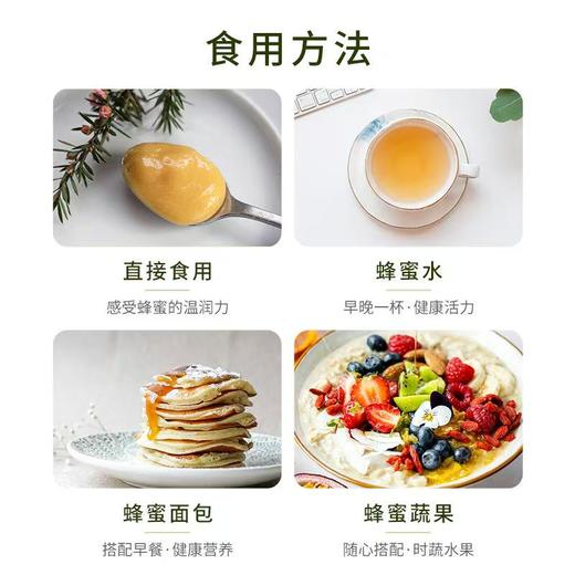 【女神节】百花蜜*新西兰多花种蜂蜜原装进口花蜜(500g/瓶) 商品图5