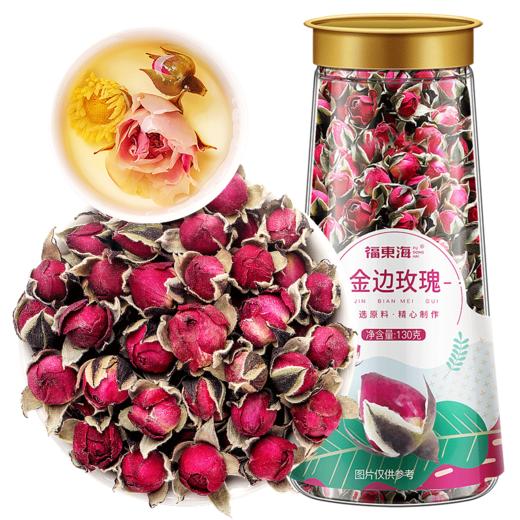 福东海 金边玫瑰花130克 云南玫瑰花茶花干玫瑰花蕾花草茶养生花茶 商品图8