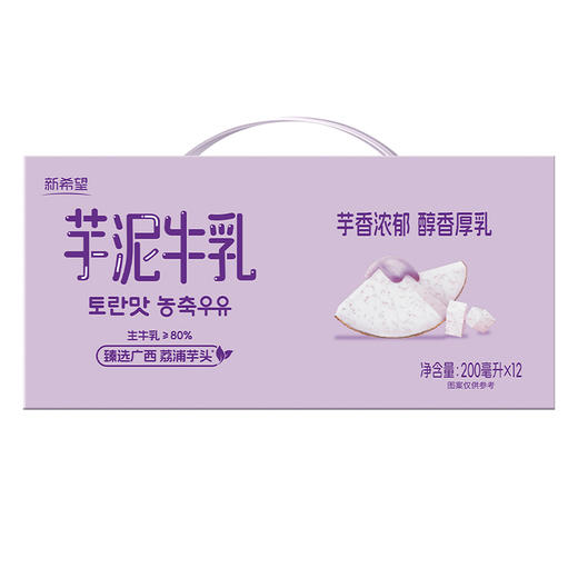 【快递发货】新希望华西芋泥风味牛奶200ml 商品图10