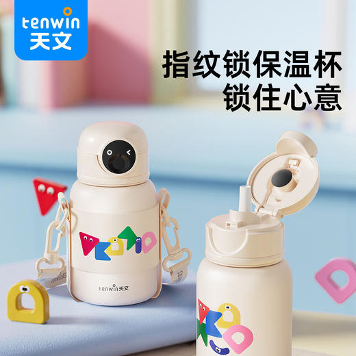 开学季新品！【守住孩子每一口饮水安全】天文指纹保温杯大容量宝宝保温水杯学生上学专用便携不锈钢儿童饮水杯 商品图0