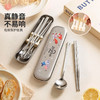 摩登主妇316L不锈钢筷子勺子套装304餐具盒一人用便携餐具收纳盒 商品缩略图1