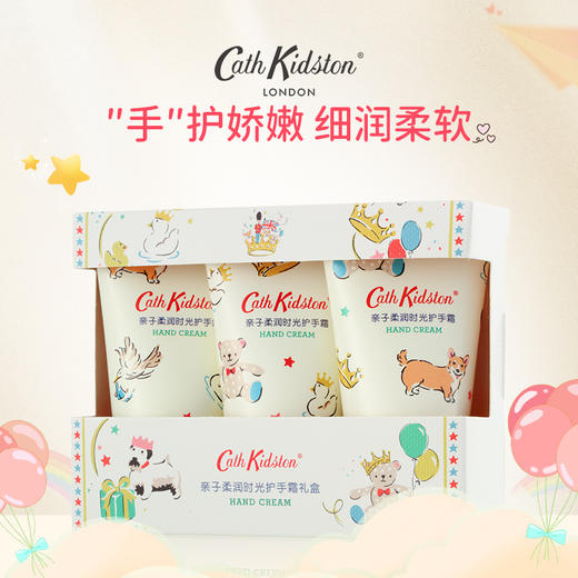 Cath Kidston 手霜礼盒(三支装）护手霜柔润霜   0405返团 商品图4
