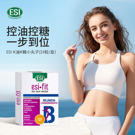 【桃蜜甄选专属】美专保税 意大利ESI卡路里拜拜片/Fit系列代谢片小马达/Fit系列抗糖丸多规格 商品图2