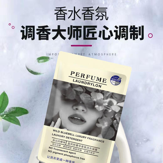 【29.9抢10斤！进口香氛洗衣液】家居常备，柔软蓬松。迷人香氛环绕，持久留香，深层洁净，去污香水洗衣液蓬松柔软特价清仓神器 商品图4