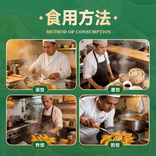 伊穆家园.清真优质实惠牛肉大葱水饺 【规格可选】 商品图5