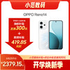 OPPO Reno 14  到店购机享200-300元补贴卷（补贴卷可作为VIP系列卷／回收卷／融合卷／配件卷/换新补贴/使用5选1） 商品缩略图0