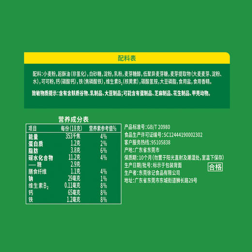 MM 山姆 美禄 运动力量饼干减糖版 756g 商品图5