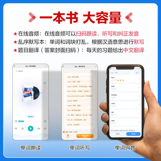 【一起同学】初中语境背单词 初中词汇1600初中7-9年级全国通用 商品图4