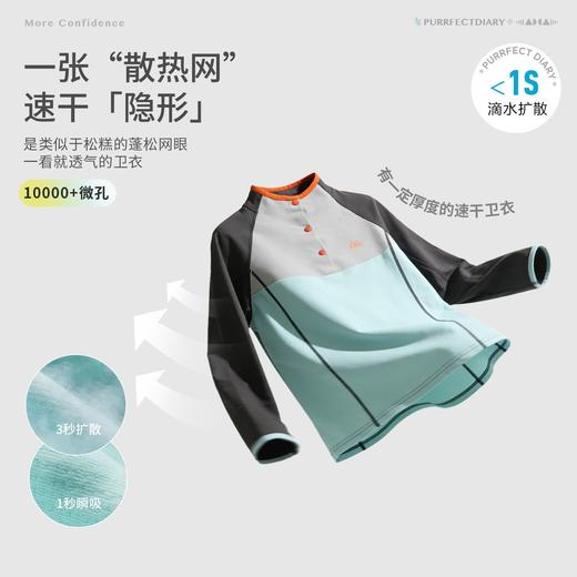 fx-咕噜日记儿童户外拼色卫衣春季男童微孔速干长袖大童休闲防晒上衣PCWY2601 商品图1