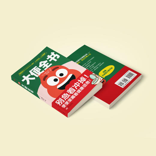 《大便全书》 商品图12